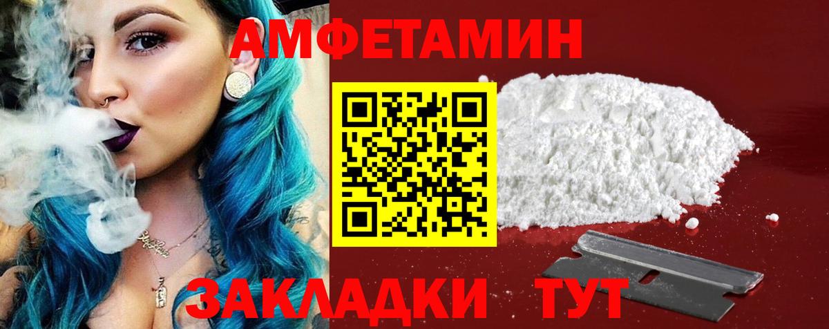 Amphetamine 98% Краснокаменск