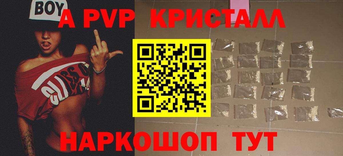 Alpha PVP СК  A PVP мука  Краснокаменск  Alpha-PVP Соль  Alpha PVP  Вход с VPN 