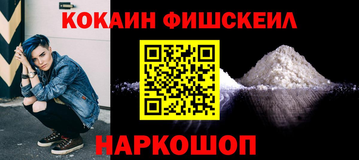 Краснокаменск  КОКАИН 97%  COCAIN  Вход с VPN  Cocaine 98% 