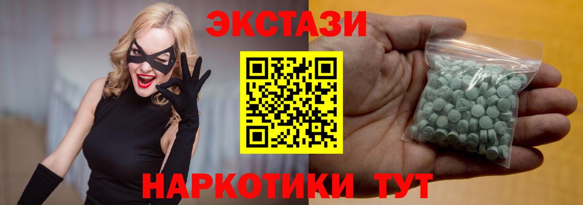 Ecstasy Punisher  Ecstasy TESLA  Вход с VPN  гидра как зайти  Краснокаменск  Экстази 