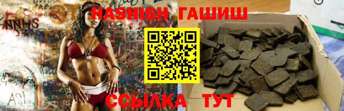 Гашиш Premium  ГАШ Изолятор  Вход с VPN  Краснокаменск 