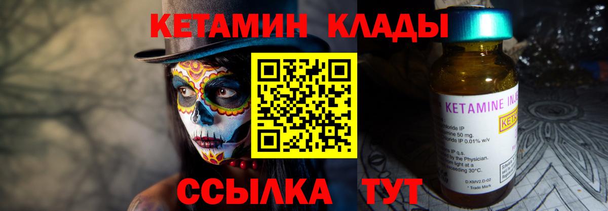 Краснокаменск  Кетамин ketamine  Вход с VPN 
