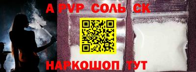 ALPHA-PVP Волгодонск