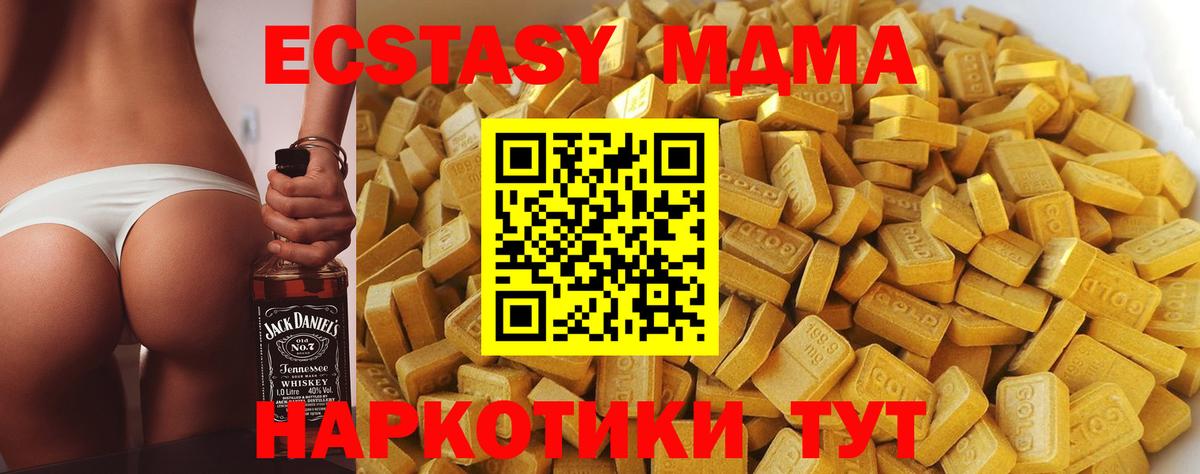 MDMA VHQ  Вход с VPN  МДМА кристаллы  Краснокаменск 