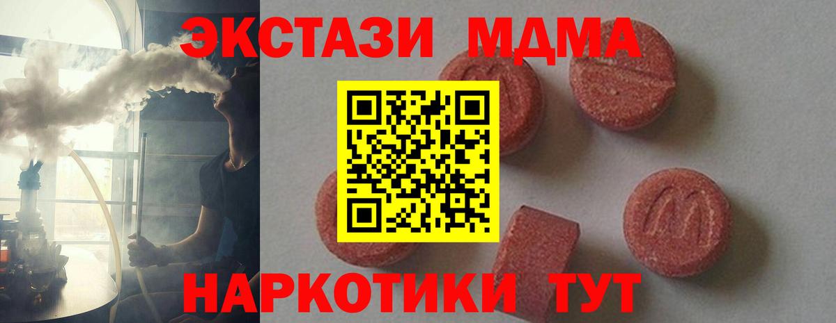 MDMA Molly Краснокаменск