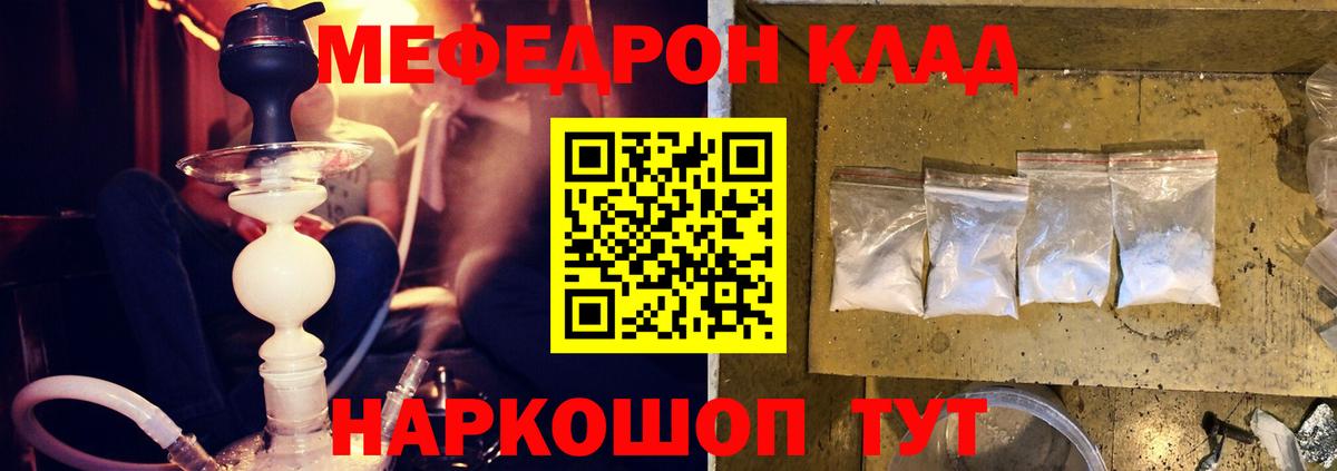 Меф кристаллы Краснокаменск
