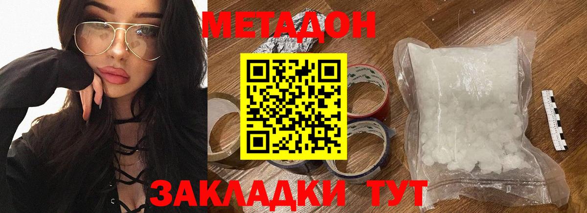 МЕТАДОН белоснежный  Вход с VPN  Краснокаменск  гидра маркетплейс  МЕТАДОН кристалл 