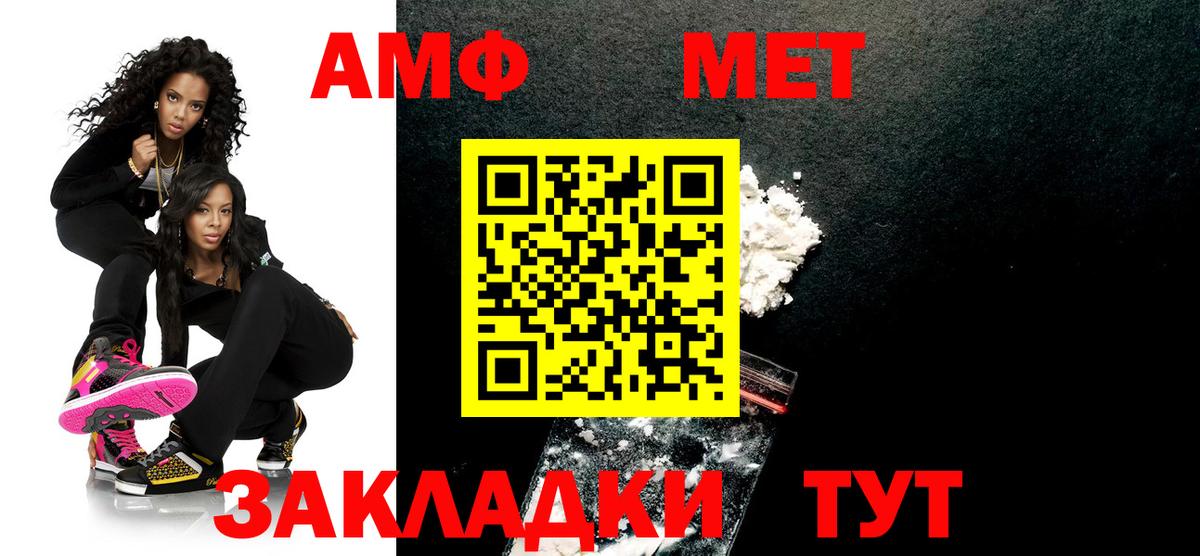 Метамфетамин винт Краснокаменск