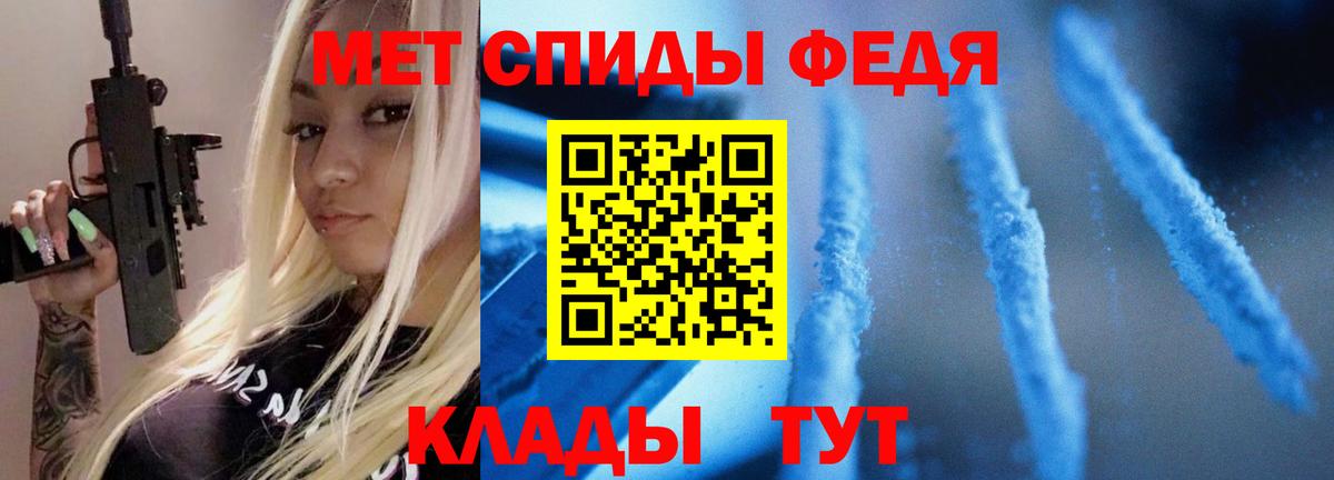 Метамфетамин витя  Вход с VPN  Краснокаменск 