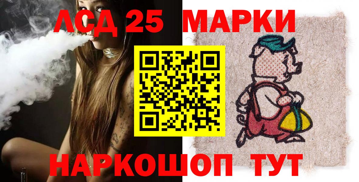 Марки 25I-NBOMe 1,8мг  Вход с VPN  Краснокаменск 