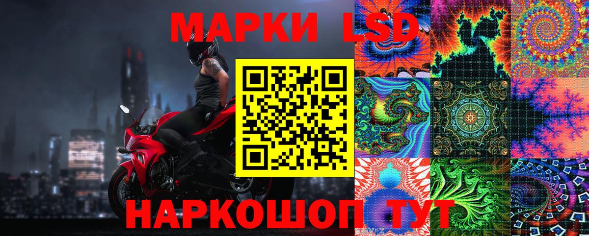 Марки NBOMe 1,8мг Краснокаменск