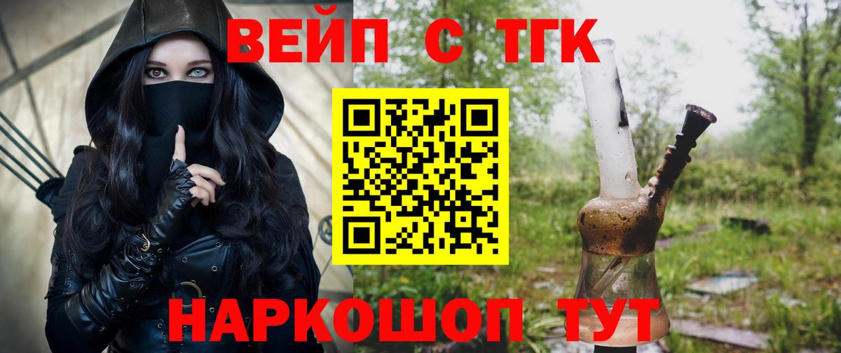 ТГК Wax Краснокаменск