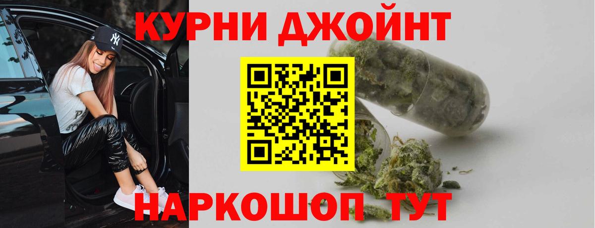 Шишки марихуана AK-47  Марихуана OG Kush  Вход с VPN  Краснокаменск  Конопля гибрид 